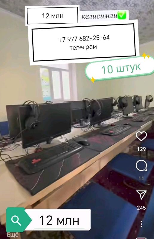 компьютер компьютер