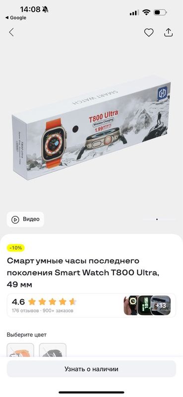 Новые смарт часы Новые смарт часы