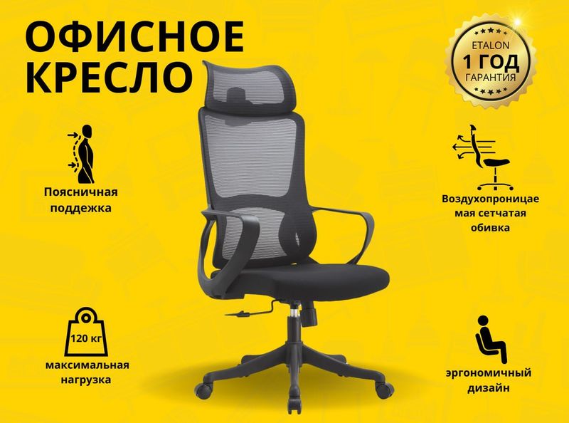 Офисные кресла — работаем с компаниями, безнал Офисные кресла — работаем с компаниями, безнал