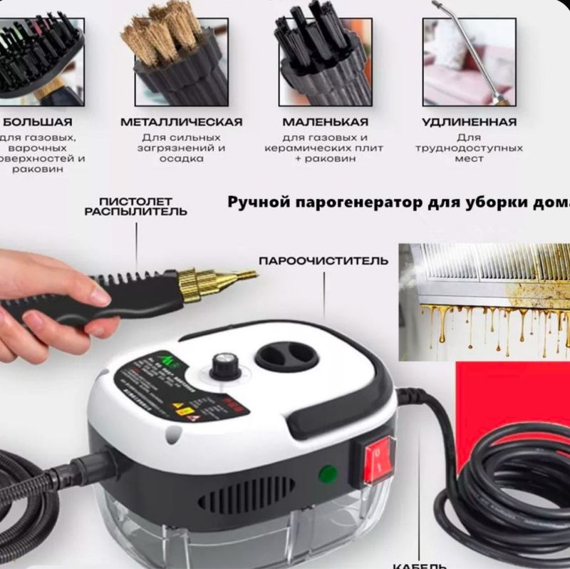 Пароочиститель Steamcleaner Пароочиститель Steamcleaner