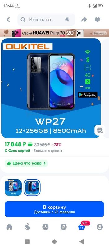 Redmi смартфон 12+12gb /256