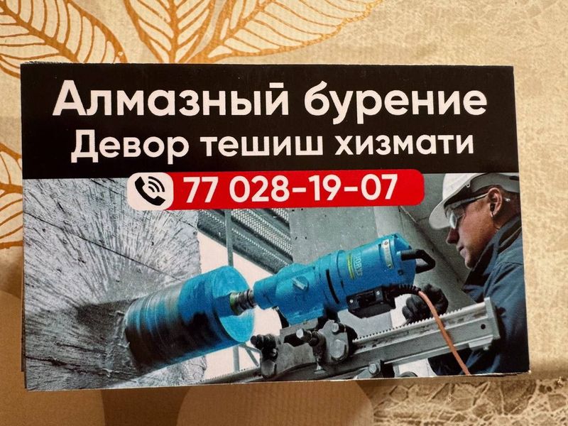 Beton teshish xizmati Beton teshish xizmati