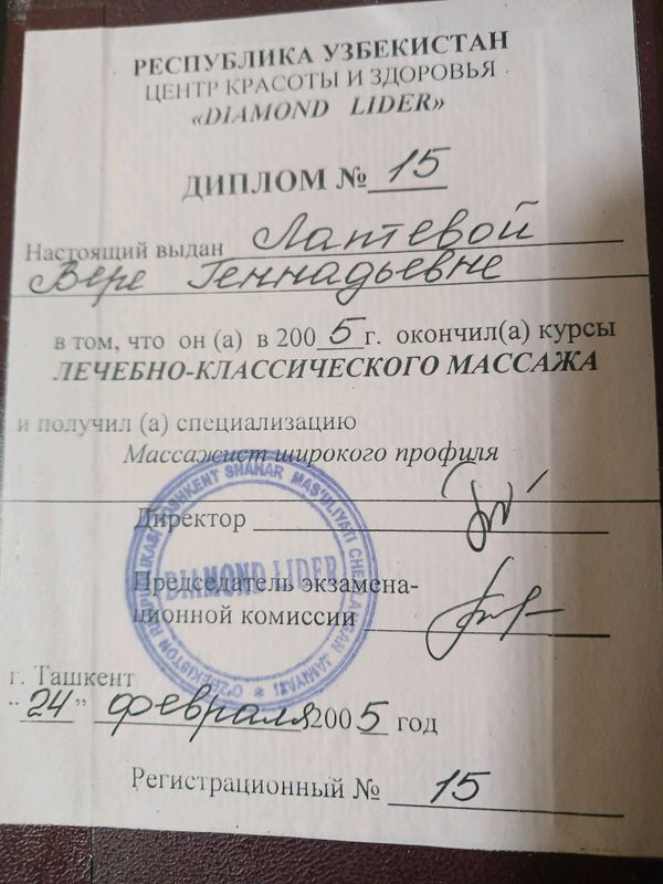 Массаж от проффесионала Массаж от проффесионала