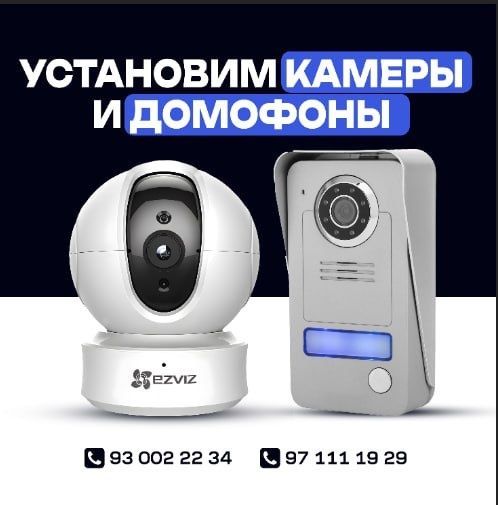 Ustanovka kamera domofon