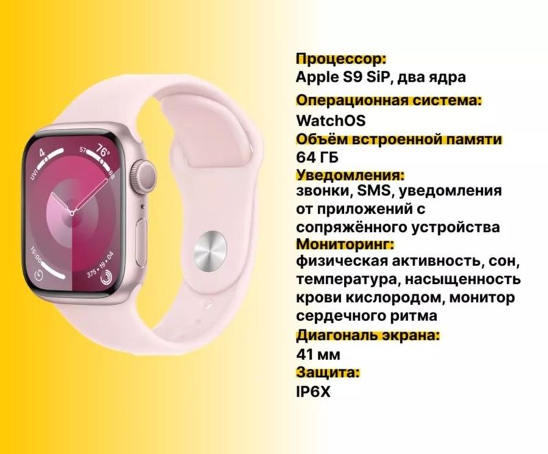 Apple Watch 9.41mm PINK Apple Watch 9.41mm PINK