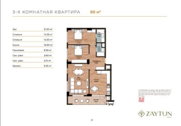 Срочно Продается Квартира 3/7/14 на “Prestige Gardens” Яккасарайский