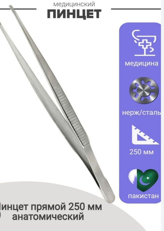 Pensid 25 sm – Tibbiy Metall Qisqich Jarrohlik, protsedura va umumiy t Pensid 25 sm – Tibbiy Metall Qisqich Jarrohlik, protsedura va umumiy t