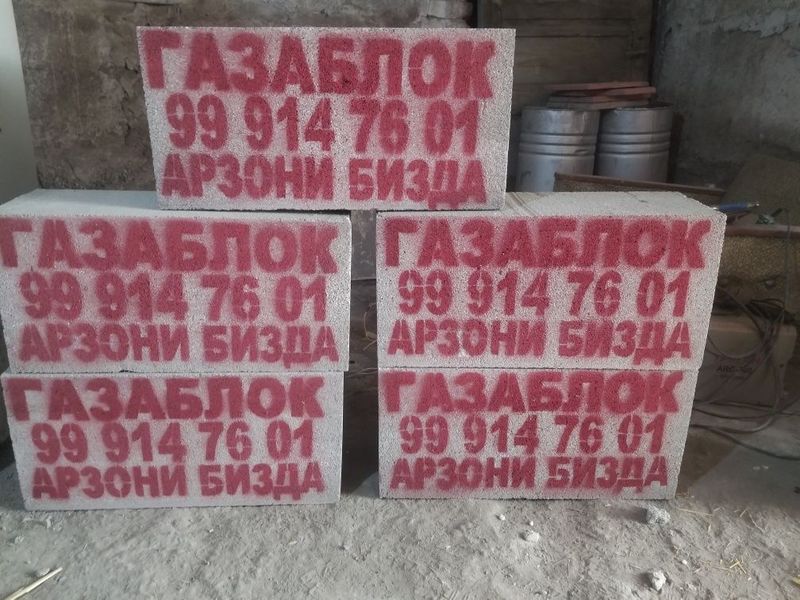 Газаблок хизмати арзон сифатли кочадан арзон килиб берамиз