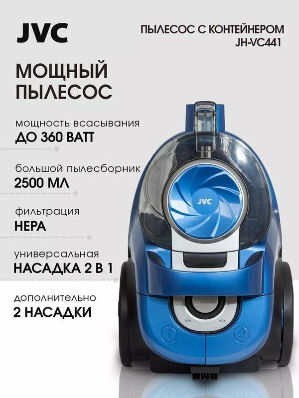 Компактный пылесос для дома с контейнером, мощный 360 Вт (сила всасыва