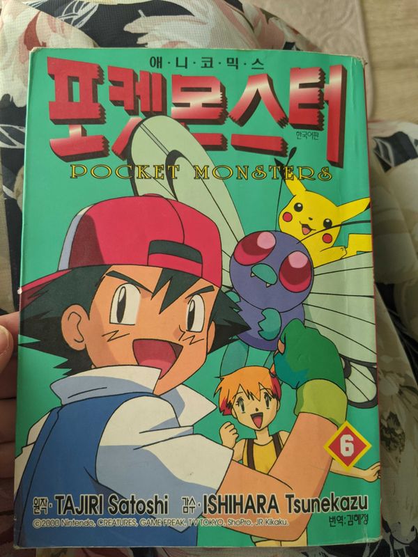 Покемон комикс pokemon manga Покемон комикс pokemon manga
