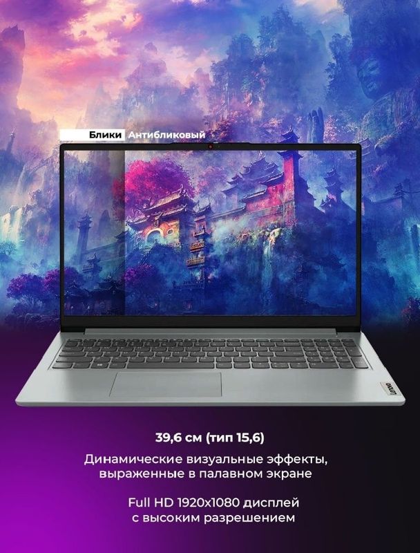 Продается абсолютно новый ноутбук Lenovo Slim Продается абсолютно новый ноутбук Lenovo Slim