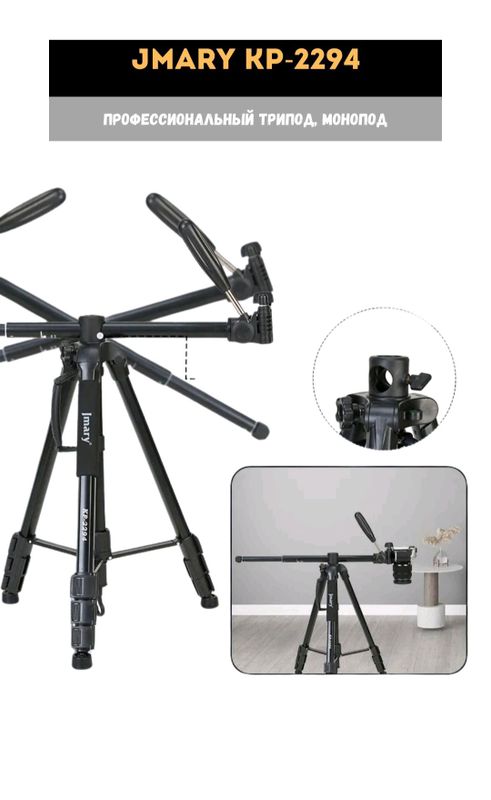 tripod tripod