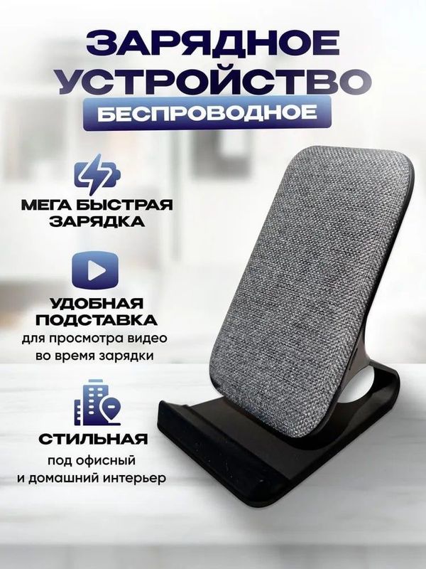 Беспроводная зарядная станция, настольная подставка для iPhone и Andro Беспроводная зарядная станция, настольная подставка для iPhone и Andro