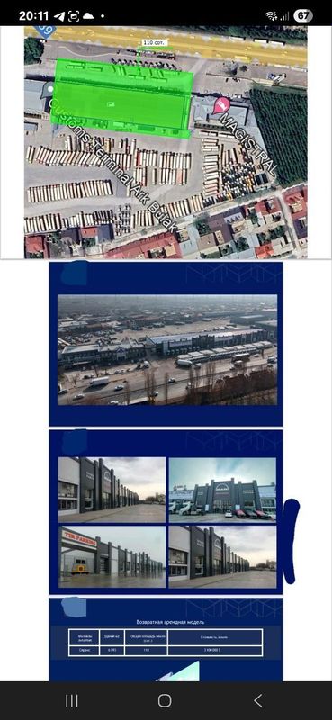 Продается нежилое