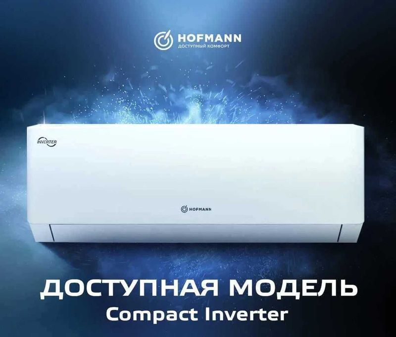 Кондиционер HOFMAN COMPACT 3D INV 12 Мега акция+Безплатная доставка