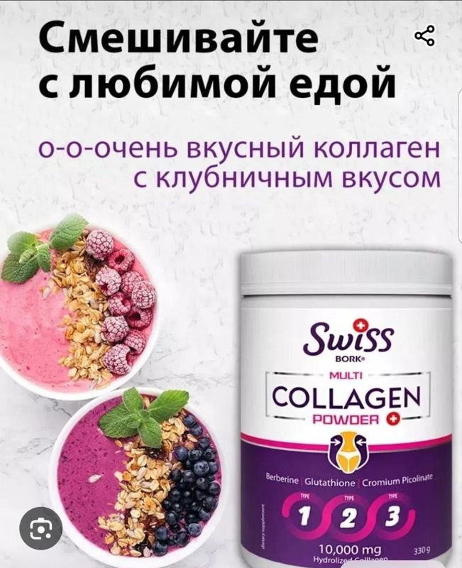 Collagen Swiss multi Collagen Swiss multi