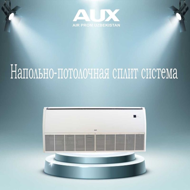 Напольно - Потолочные ALCF-H18/4DR1