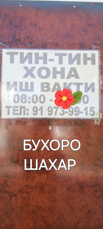 Пахта тозалаш 4000 сум Пахта тозалаш 4000 сум