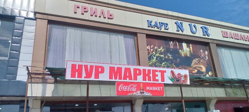 Здание Кафе НУР хатп16