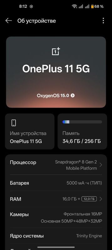 oneplus 11 5G flagman igravoy