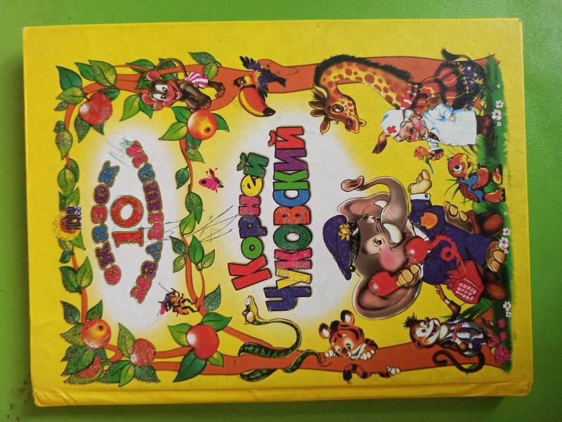 детская сказка книга детская сказка книга