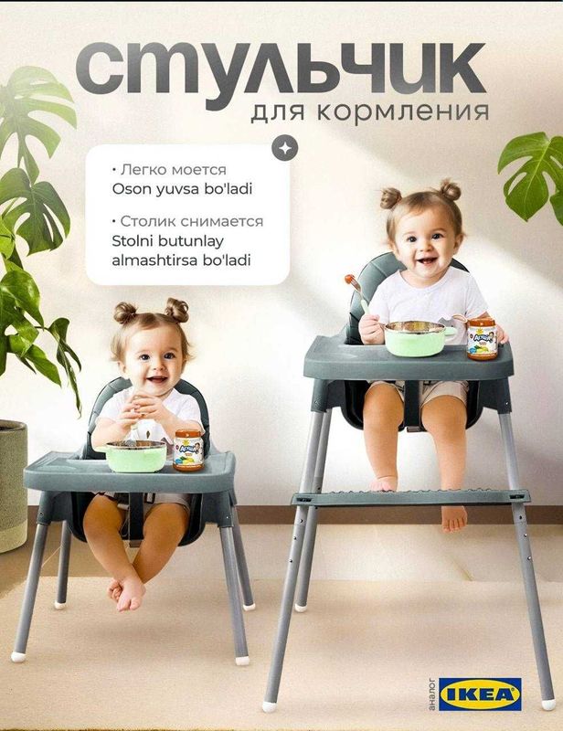 Продается стульчик для кормления