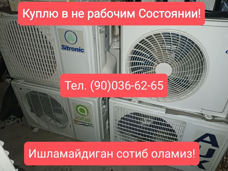 Установка. Ремонт Кондиционеров! Установка. Ремонт Кондиционеров!