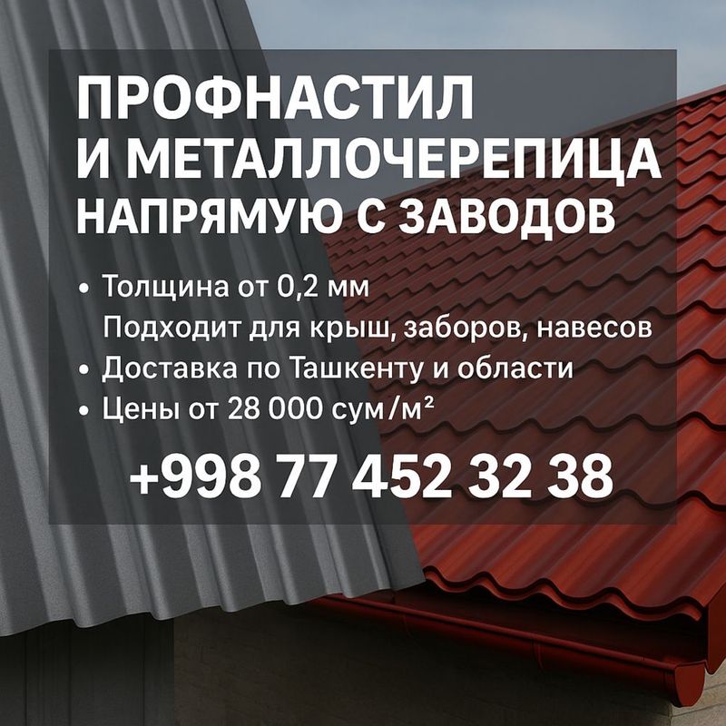 Металлочерепица забор профнастил крыша металлочерепица profnastil tom Металлочерепица забор профнастил крыша металлочерепица profnastil tom