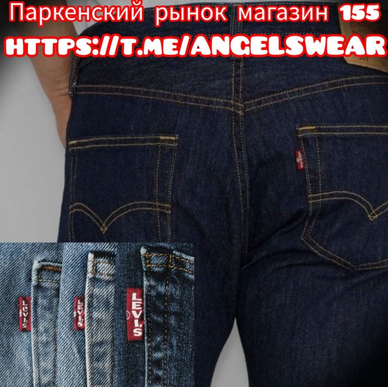 Levi's jeans size