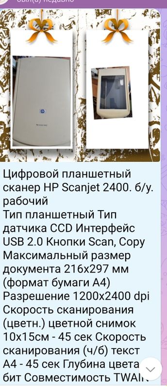 Сканер hp b/у продается