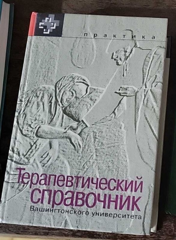 Продам книгу справочник Продам книгу справочник