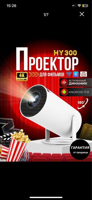 proyektor hy 300