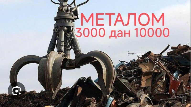 Metalom olamiz Метталом переработка Metalom olamiz Метталом переработка