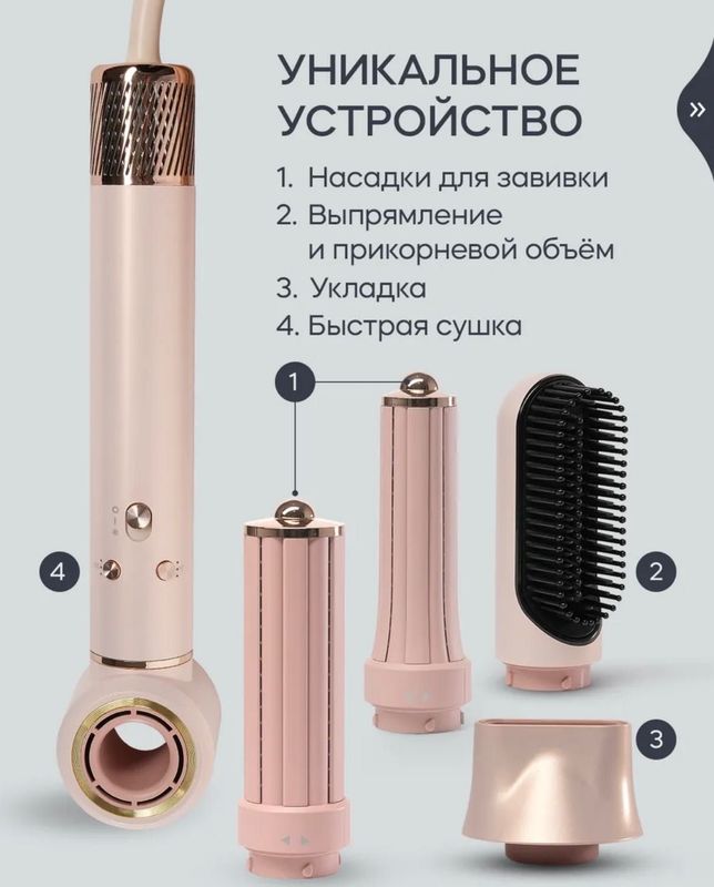 Стайлер фен, 5 насадок с ионизацией, для локонов Стайлер фен, 5 насадок с ионизацией, для локонов
