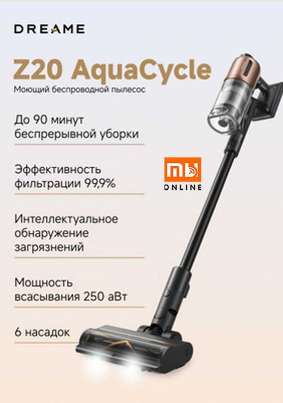 Мощный Беспроводной пылесос Xiaomi Dreame Z20 Aqua Cycle Station