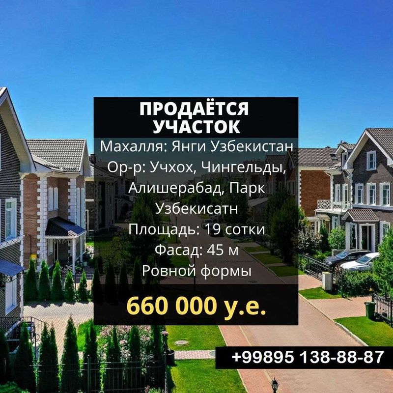 Парк Янги Узбекистан 19 соток 45х42 ровный участок ! Парк Янги Узбекистан 19 соток 45х42 ровный участок !