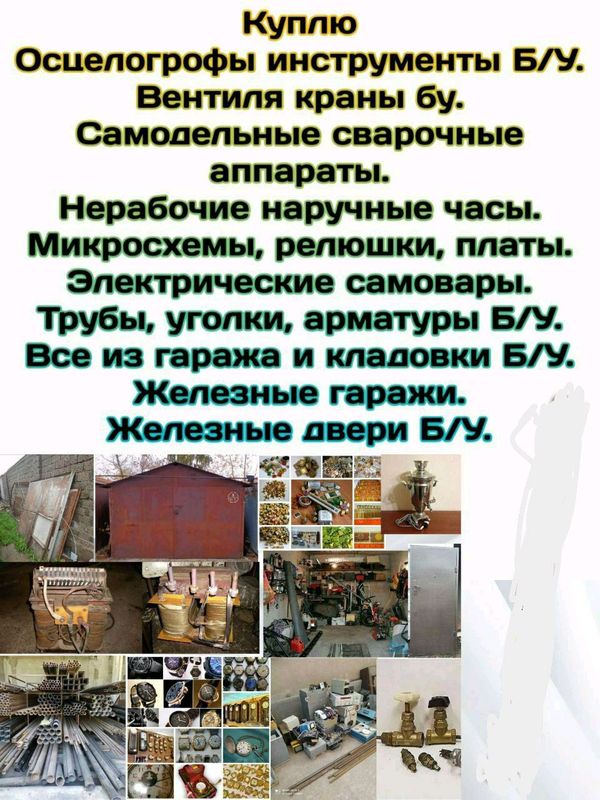 всё из гаража и кладовки самодельные сварочные всё из гаража и кладовки самодельные сварочные