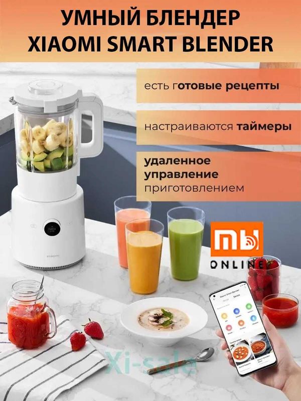 Умный блендер Xiaomi Smart Blender (белый)