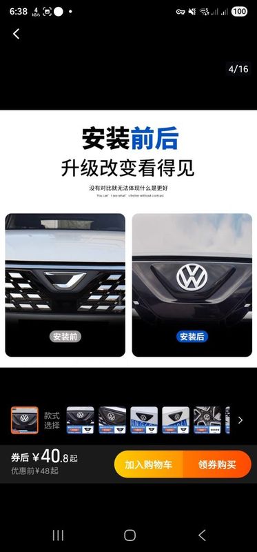 Лого фольксваген для JETTA VS5 и VS7 Лого фольксваген для JETTA VS5 и VS7