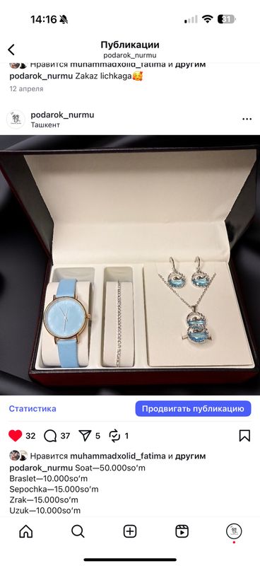 Bujiterya va soat Bujiterya va soat