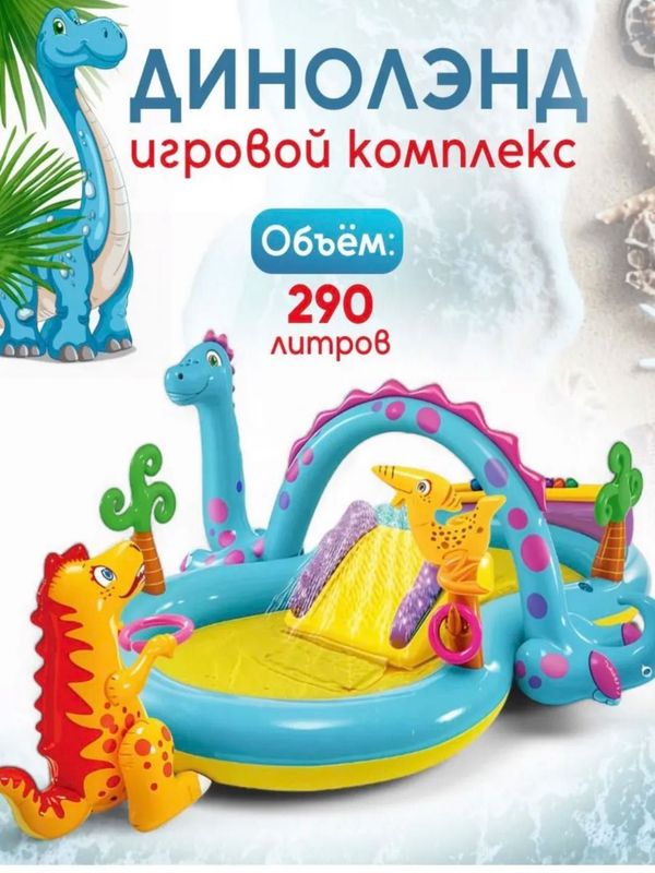 Надувной детский игровой центр Надувной детский игровой центр