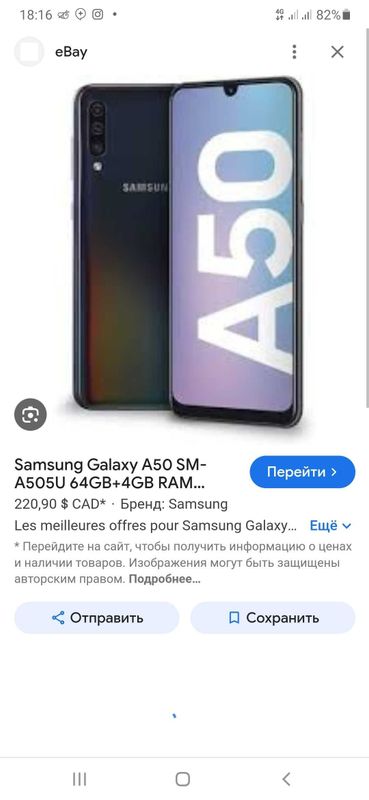 A50 Samsung telfon sotiladi.