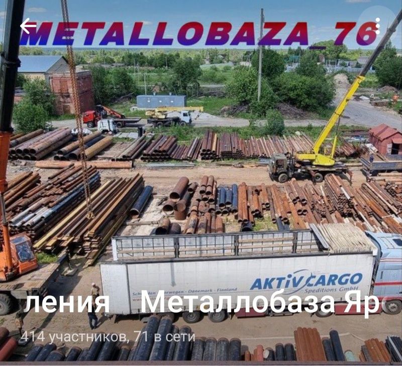 Металлолом metallolom