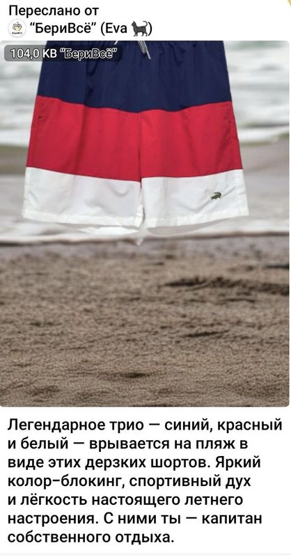 Продается мужские шорты (можно для плаванье) Продается мужские шорты (можно для плаванье)
