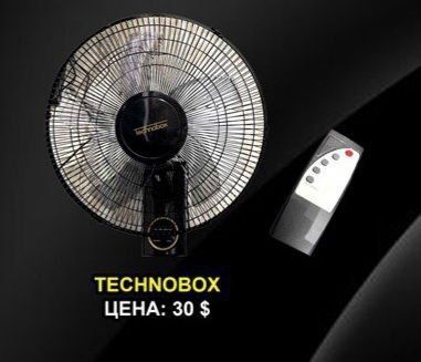 Настенный вентилятор TECHNOBOX Настенный вентилятор TECHNOBOX