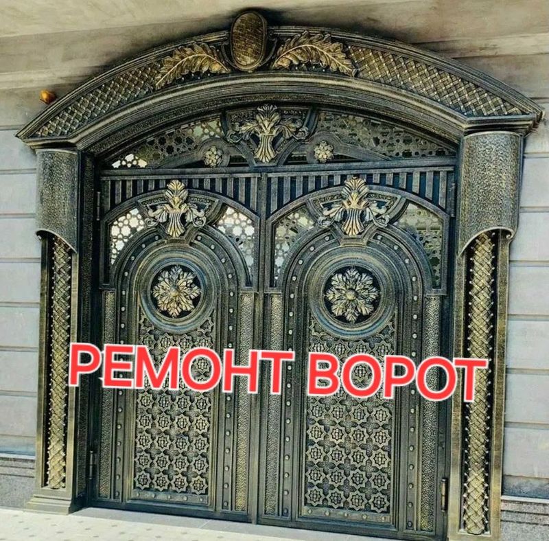 Darvoza remont.Ремонт ворота. Darvoza remont.Ремонт ворота.