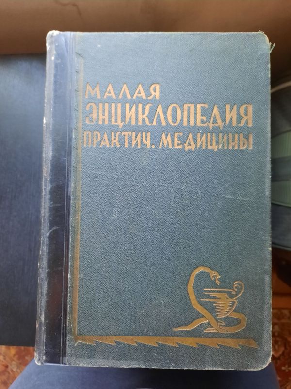 Продаются редкие книги