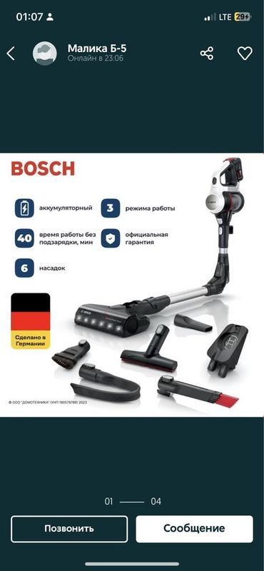 Без проводной пылесос bosch unlimited 7 Без проводной пылесос bosch unlimited 7
