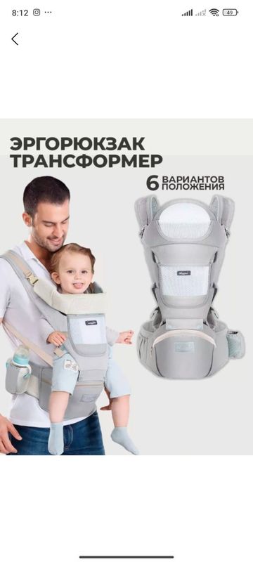 Продается кенгуру для детей Продается кенгуру для детей