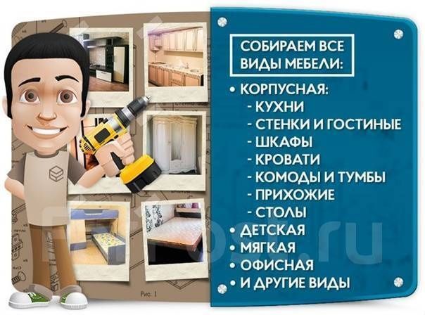 Предоставляются услуги профессионального мебельщика.